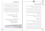 دانلود کتاب جرقه مریم معتمد پویا (PDF📁) 235 صفحه-1