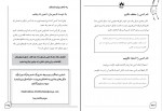 دانلود کتاب جرقه مریم معتمد پویا (PDF📁) 235 صفحه-1