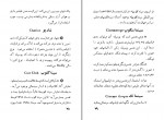 دانلود کتاب دستور زبان سینما ژوژه روژر (PDF📁) 118 صفحه-1