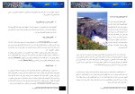 دانلود کتاب دنیای زیر آب سمانه معزی (PDF📁) 190 صفحه-1