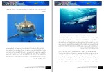 دانلود کتاب دنیای زیر آب سمانه معزی (PDF📁) 190 صفحه-1