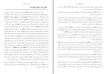 دانلود کتاب دو درصدی ها منصور تقی زاده (PDF📁) 709 صفحه-1