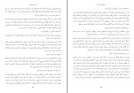 دانلود کتاب دو درصدی ها منصور تقی زاده (PDF📁) 709 صفحه-1