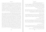 دانلود کتاب دو درصدی ها منصور تقی زاده (PDF📁) 709 صفحه-1