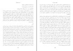 دانلود کتاب دو درصدی ها منصور تقی زاده (PDF📁) 709 صفحه-1