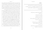 دانلود کتاب دو درصدی ها منصور تقی زاده (PDF📁) 709 صفحه-1