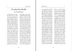 دانلود کتاب دیوان مقبل و دیوان راغب (PDF📁) 288 صفحه-1