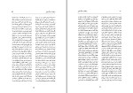 دانلود کتاب دیوان مقبل و دیوان راغب (PDF📁) 288 صفحه-1