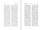 دانلود کتاب دیوان مقبل و دیوان راغب (PDF📁) 288 صفحه-1