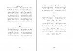 دانلود کتاب دیوان مقبل و دیوان راغب (PDF📁) 288 صفحه-1