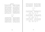 دانلود کتاب دیوان مقبل و دیوان راغب (PDF📁) 288 صفحه-1