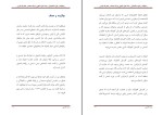 دانلود کتاب رهبانیت و تجرد کشیشان رضا خزایی (PDF📁) 195 صفحه-1