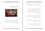 دانلود کتاب رهبانیت و تجرد کشیشان رضا خزایی (PDF📁) 195 صفحه-1