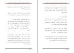دانلود کتاب رهبانیت و تجرد کشیشان رضا خزایی (PDF📁) 195 صفحه-1