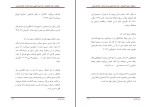 دانلود کتاب رهبانیت و تجرد کشیشان رضا خزایی (PDF📁) 195 صفحه-1