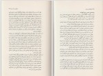 دانلود کتاب روانشناسی و دین سجّاد دهقان زاده (PDF📁) 437 صفحه-1