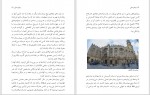 دانلود کتاب ریشه اسلامی بیمارستانهای نوین فرح عصام (PDF📁) 25 صفحه-1