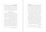 دانلود کتاب زبدة التواریخ سنندجی در تاریخ کردستان ملا محمّد شریف قاضی (PDF📁) 106 صفحه-1