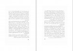 دانلود کتاب زیر درخت نسترن حق وردی ناصری (PDF📁) 103 صفحه-1