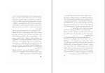 دانلود کتاب زیر درخت نسترن حق وردی ناصری (PDF📁) 103 صفحه-1