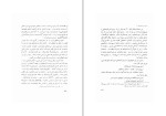 دانلود کتاب زیر درخت نسترن حق وردی ناصری (PDF📁) 103 صفحه-1