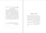 دانلود کتاب زیر درخت نسترن حق وردی ناصری (PDF📁) 103 صفحه-1