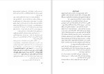 دانلود کتاب زیر درخت نسترن حق وردی ناصری (PDF📁) 103 صفحه-1