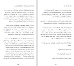 دانلود کتاب ساختن تونی فادل (PDF📁) 551 صفحه-1