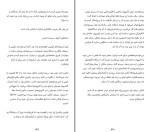دانلود کتاب ساختن تونی فادل (PDF📁) 551 صفحه-1