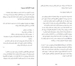 دانلود کتاب ساختن تونی فادل (PDF📁) 551 صفحه-1