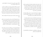 دانلود کتاب ساختن تونی فادل (PDF📁) 551 صفحه-1