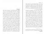 دانلود کتاب سازمان حزب توده ایران 1323-1333 (PDF📁) 309 صفحه-1