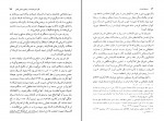 دانلود کتاب سازمان حزب توده ایران 1323-1333 (PDF📁) 309 صفحه-1