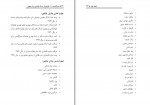 دانلود کتاب سرگذشت 10 طنز پرداز به یاد ماندنی برتر جهان (PDF📁) 125 صفحه-1