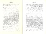 دانلود کتاب سعادت بشری بلز پاسگال (PDF📁) 129 صفحه-1