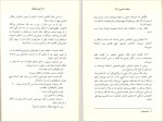 دانلود کتاب سعادت بشری بلز پاسگال (PDF📁) 129 صفحه-1