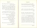 دانلود کتاب سعادت بشری بلز پاسگال (PDF📁) 129 صفحه-1