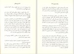دانلود کتاب سعادت بشری بلز پاسگال (PDF📁) 129 صفحه-1
