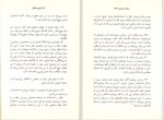 دانلود کتاب سعادت بشری بلز پاسگال (PDF📁) 129 صفحه-1