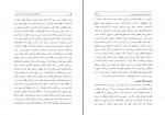 دانلود کتاب سفرنامه اولیا چلبی به ایران عصر صفوی (PDF📁) 306 صفحه-1