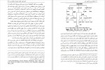 دانلود کتاب سکولاریسم؛ طاعون عصر سامی العامری (PDF📁) 389 صفحه-1