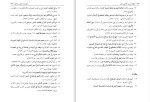 دانلود کتاب سکولاریسم؛ طاعون عصر سامی العامری (PDF📁) 389 صفحه-1