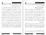 دانلود کتاب سیرت صحابیات شاکر الذهبی (PDF📁) 88 صفحه-1