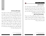 دانلود کتاب سیرت صحابیات شاکر الذهبی (PDF📁) 88 صفحه-1