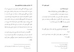 دانلود کتاب شاد کردن دیگران از دیدگاه اهل بیت (PDF📁) 57 صفحه-1