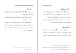 دانلود کتاب شاد کردن دیگران از دیدگاه اهل بیت (PDF📁) 57 صفحه-1