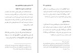 دانلود کتاب شاد کردن دیگران از دیدگاه اهل بیت (PDF📁) 57 صفحه-1