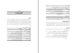 دانلود کتاب ضروریات بیوشیمی حافظ حیدری (PDF📁) 654 صفحه-1