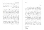 دانلود کتاب طب انرژی دونا ادن (PDF📁) 460 صفحه-1