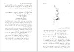 دانلود کتاب طب انرژی دونا ادن (PDF📁) 460 صفحه-1